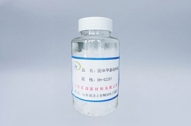 DH-G2201固體甲基硅樹脂